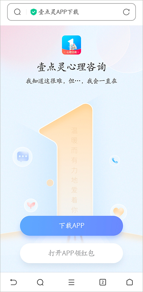 抑郁焦虑测试app