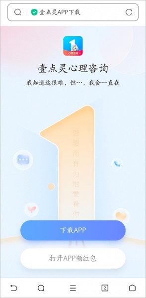 抑郁焦虑测试app