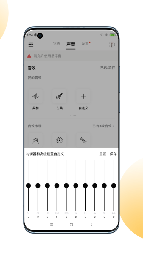 QCY官方版