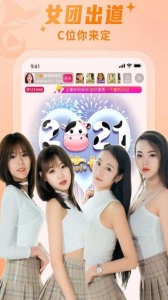 秀色直播app最新版