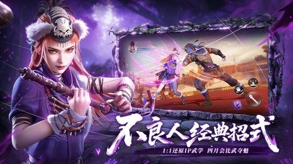 不良人破局官方版