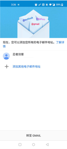 谷歌邮箱app
