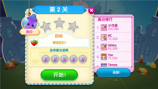 糖果苏打传奇最新国际版