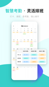 北森iTalent官方版