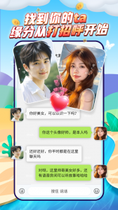 派派同城交友聊天app