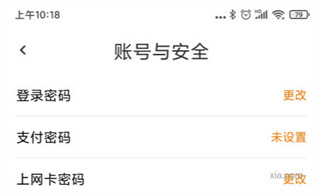 去上网app