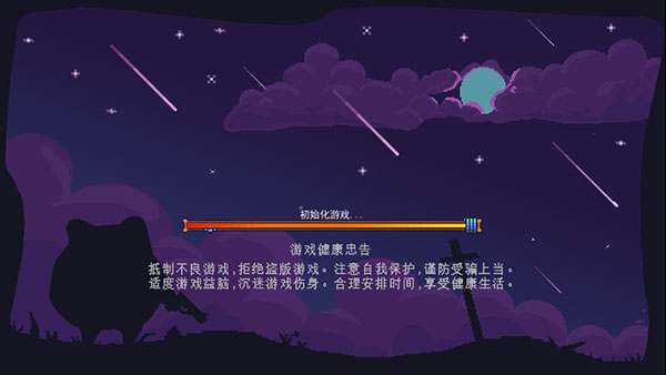 末日尖兵手游