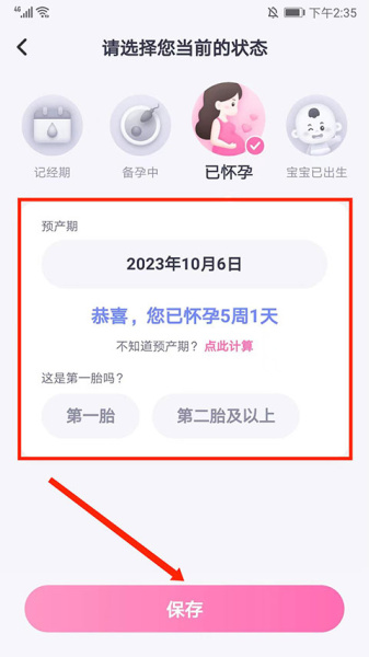 vivo运动健康app