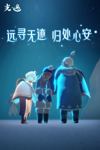 光遇华为渠道服