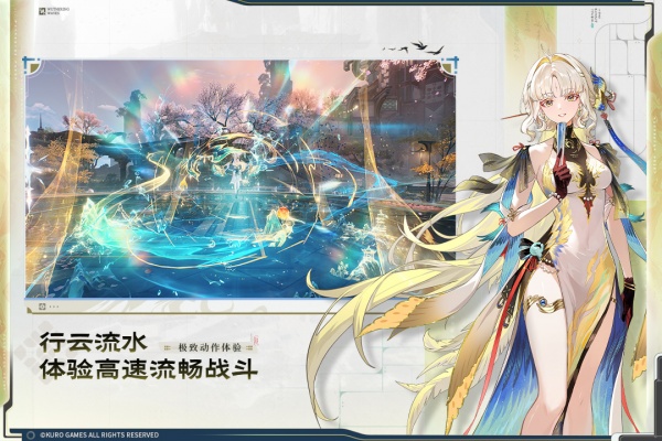 鸣潮手游官方最新版