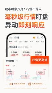 国泰君安君弘app
