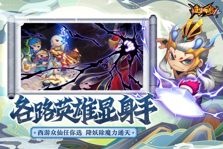 造梦西游4手游oppo版