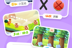 悟空拼音app