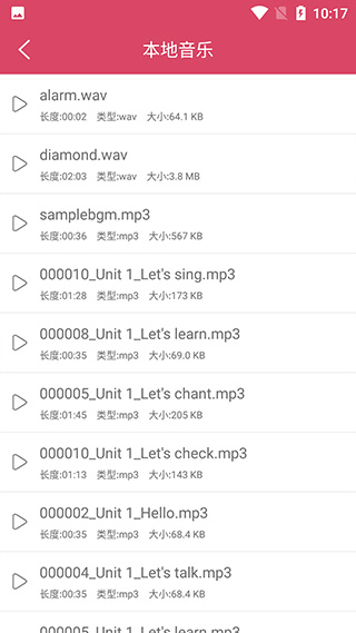 语音倒放挑战app