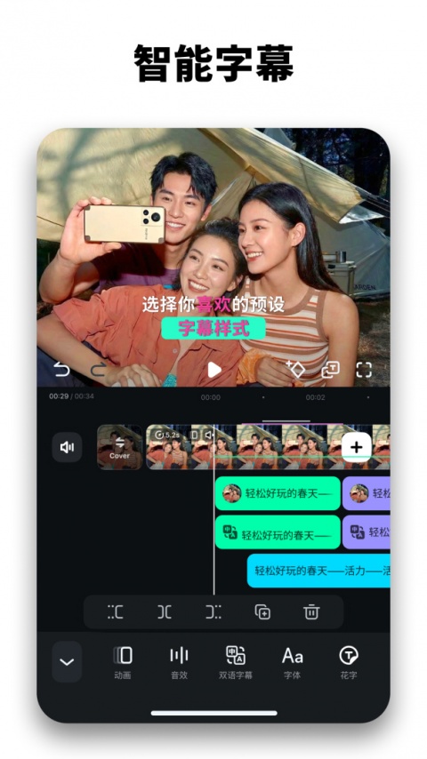万兴喵影app