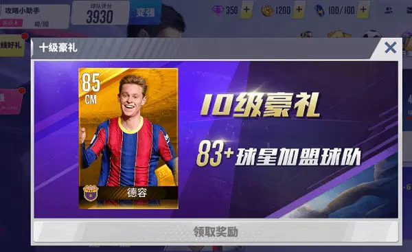 球场风云0.1折