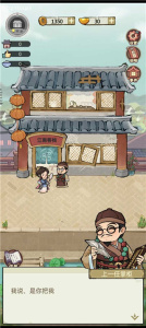 我在江南有间客栈最新版