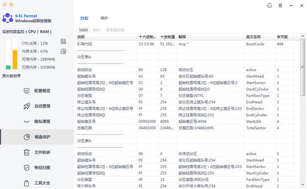 windows超级管理器