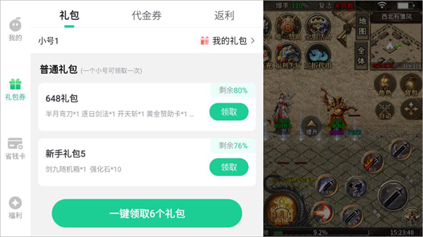 破镜重圆官方版