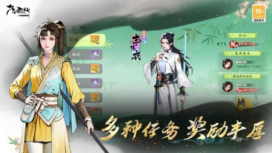 少年歌行风花雪月九游版