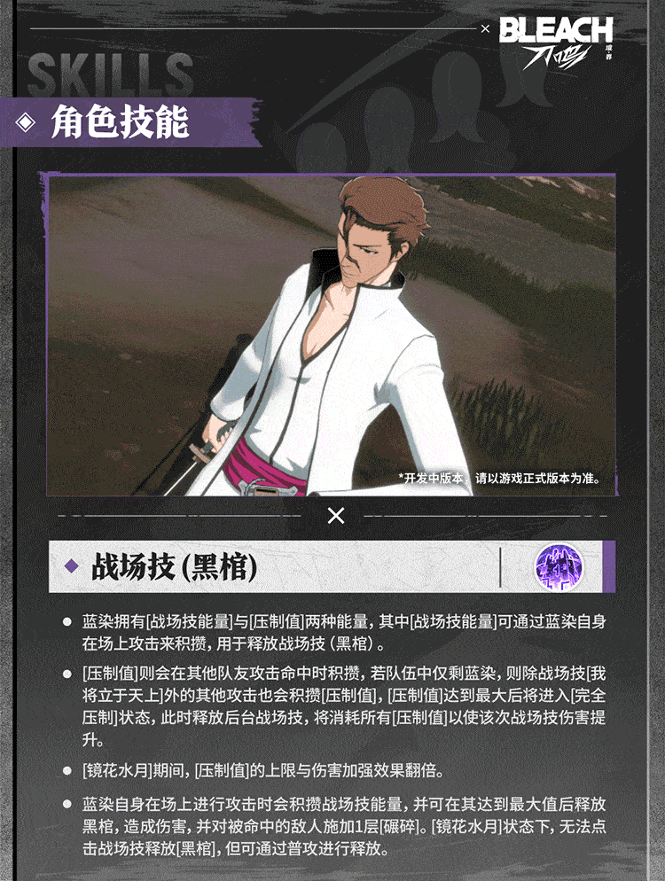 境界刀鸣九游版