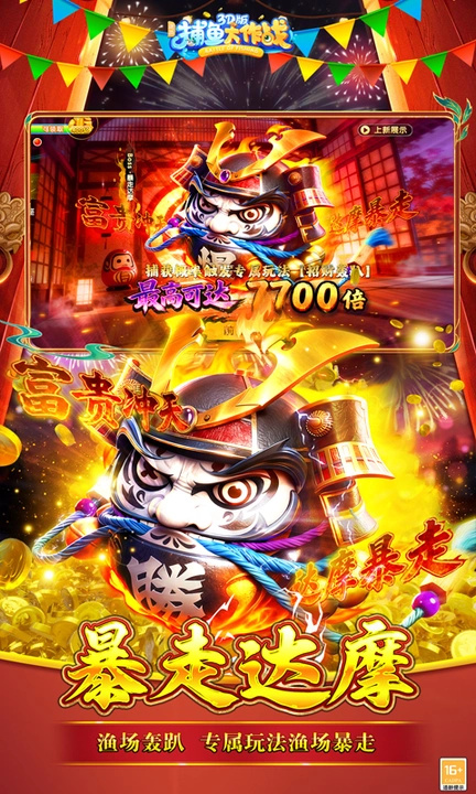 捕鱼大作战官方旧版本