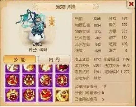 梦幻西游单机版