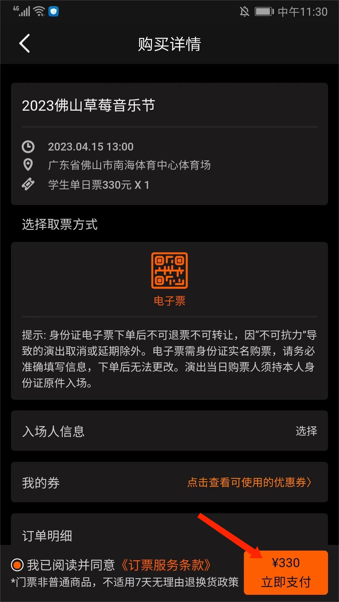 正在现场app