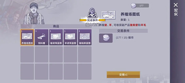 阿瑞斯病毒2小米版