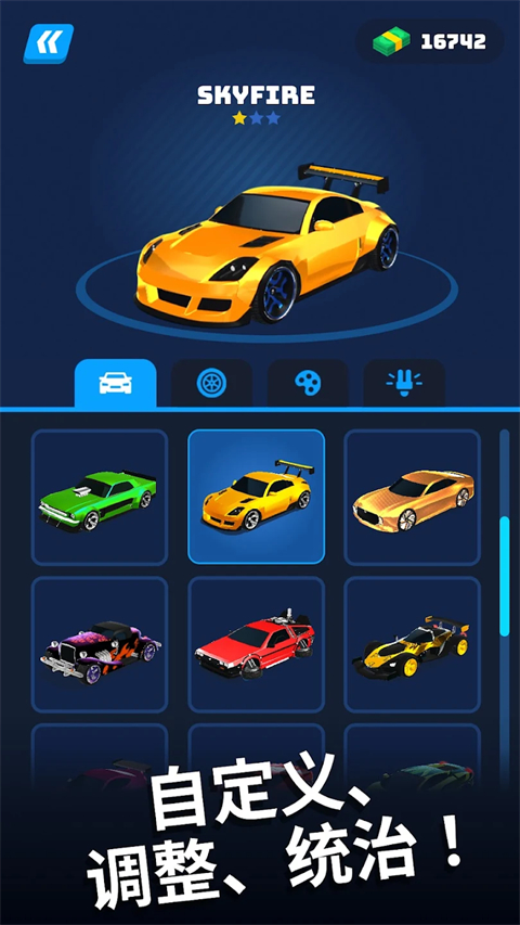 飞车大师国际服最新版