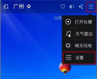 360天气最新版