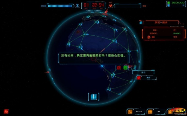 全球暴乱：末日版