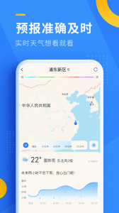 即刻天气app