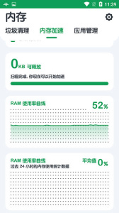 强力清理(Powerful Cleaner)