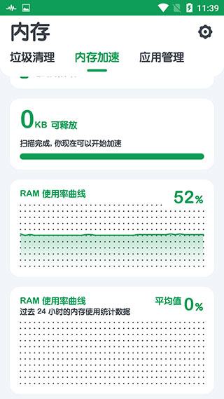 强力清理(Powerful Cleaner)