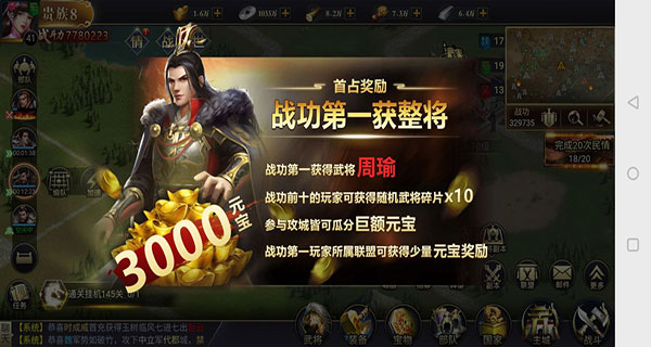 攻城三国志官方版