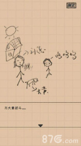 大明小和尚游戏