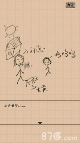 大明小和尚游戏