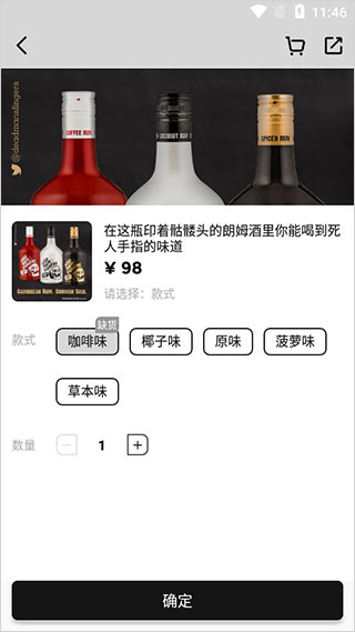公路商店app