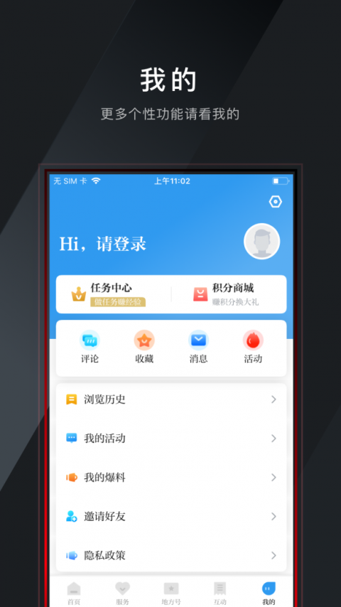 兰溪兰精灵app最新版