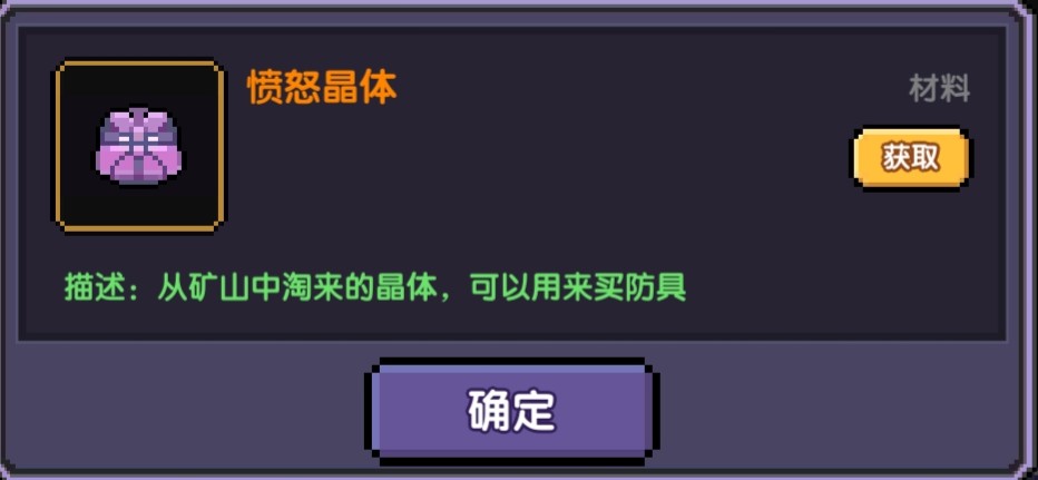 我的勇者破解版