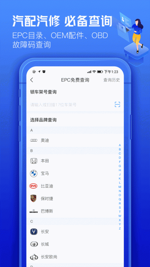 车300专业版官方版