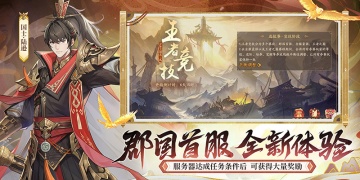 三国志2街机手游合集