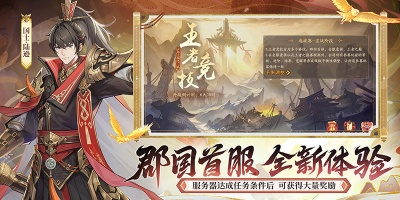 三国志2街机手游合集