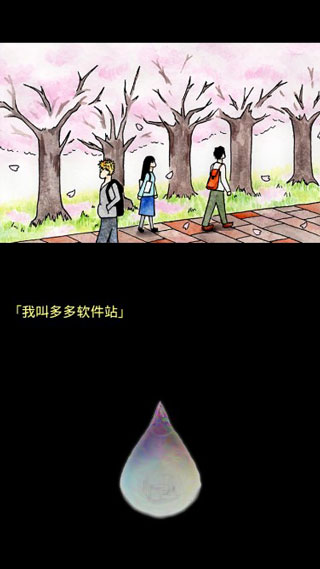 回梦之旅2中文版