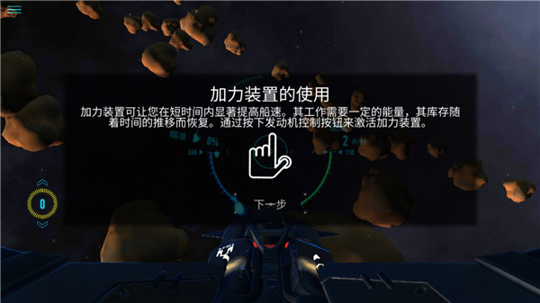 星际战斗在线中文版