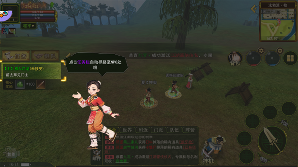 热血江湖手游360版