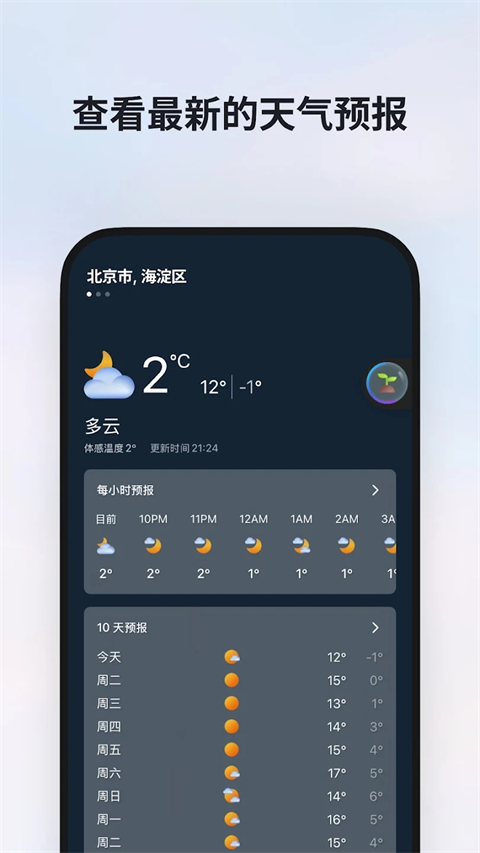 Microsoft Start官方版
