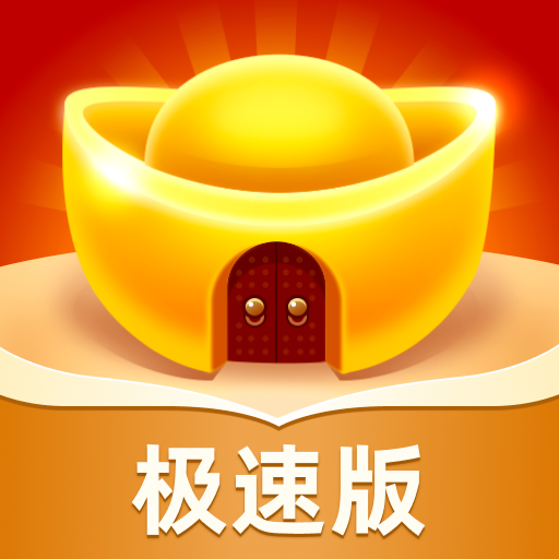 成语黄金屋赚钱正版