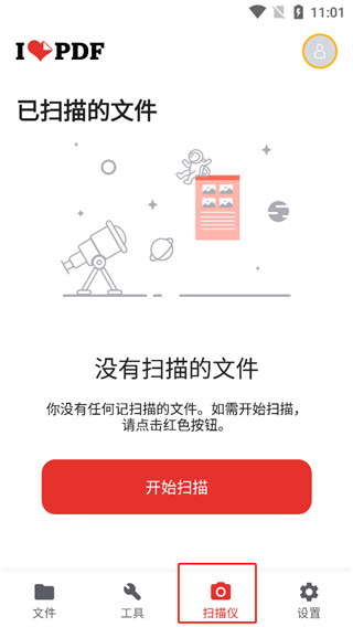 iLovePDF在线转换器官方版